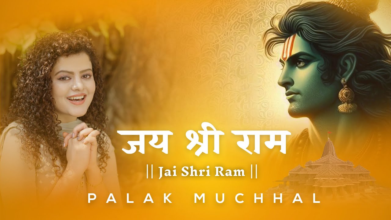 Jai Shri Ram Lyrics In Hindi – Palak Muchhal