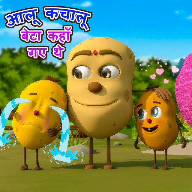 Aaloo Kachaloo Lyrics | आलू कचालू Rhymes, Song, Poem