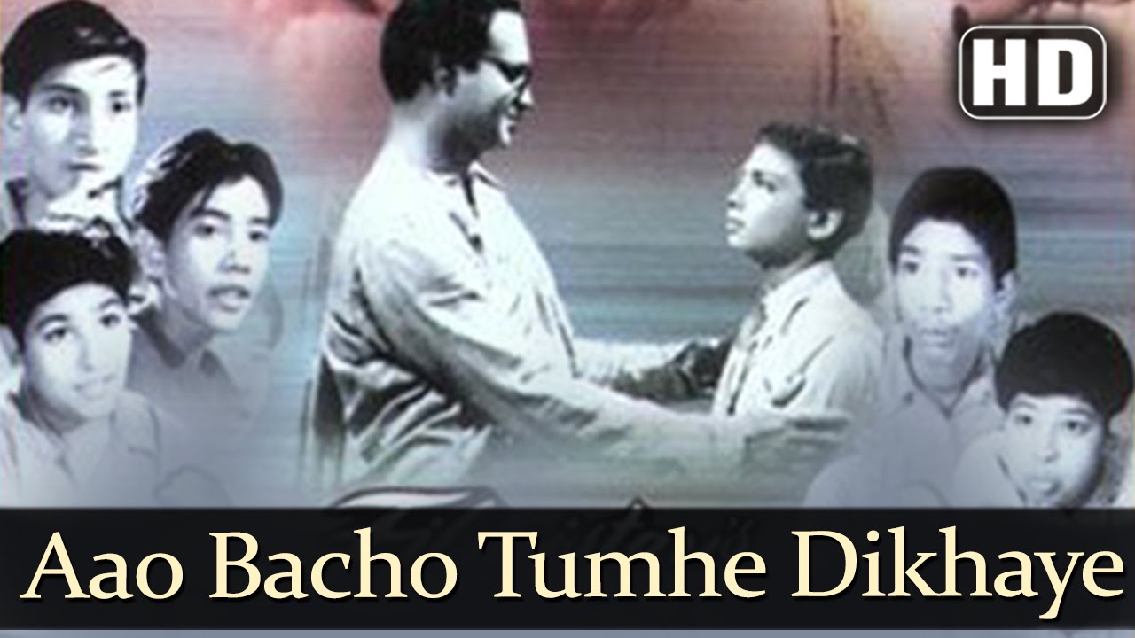 Aao Bachcho Tumhe Dikhaye Lyrics | आओ बच्चों तुम्हें दिखाएं Rhymes, Song, Poem