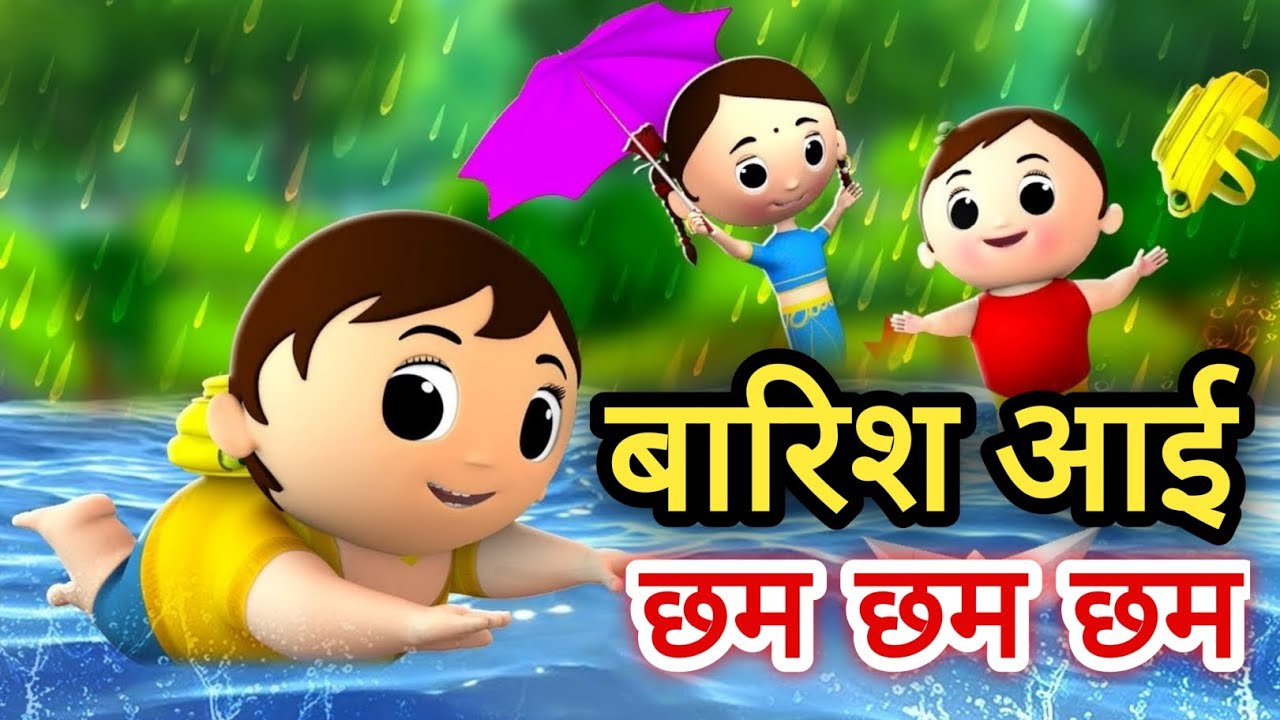 Barish Aayi Cham Cham Cham Lyrics | बारिश आयी छम छम छम Rhymes, Song, Poem