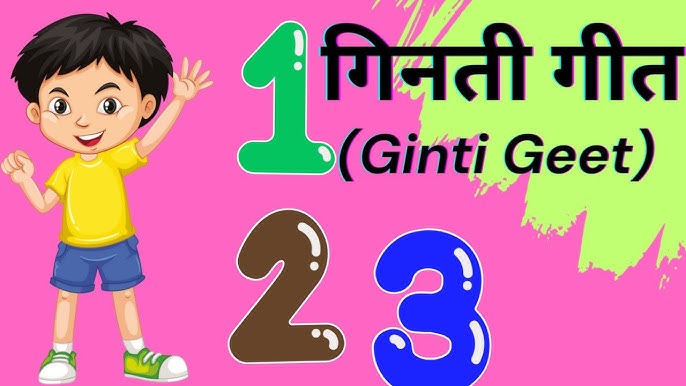 Ginti Lyrics